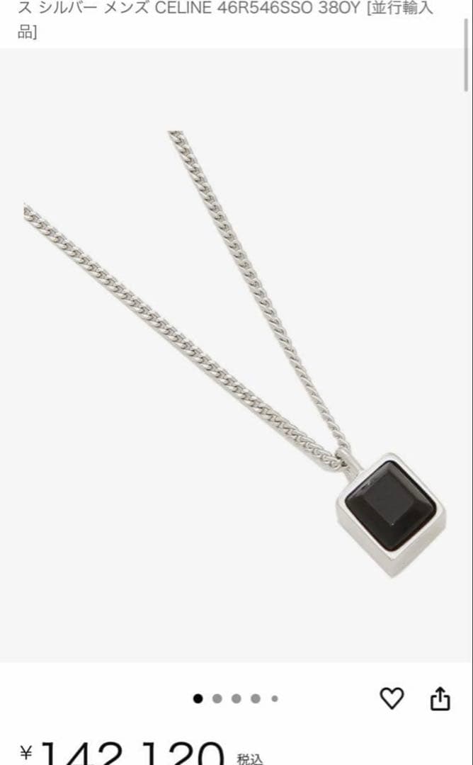 CELINE エギズ ネックレス