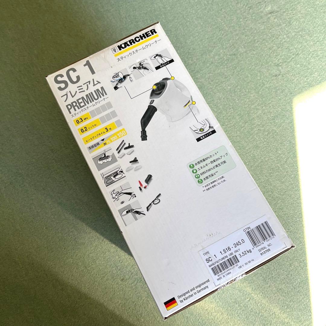 ケルヒャー スチームクリーナー SC 1 プレミアム【 新品未開封 】