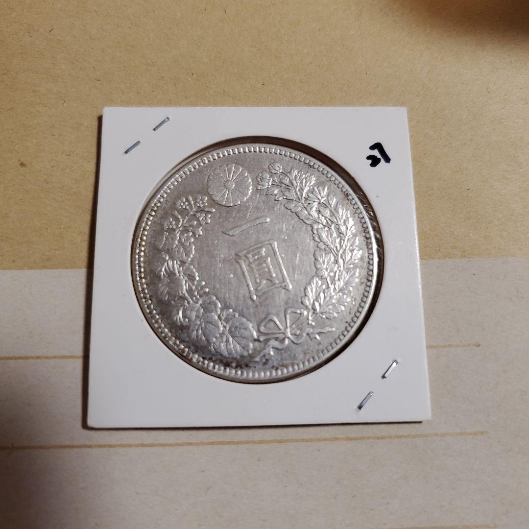明治銀貨 1円