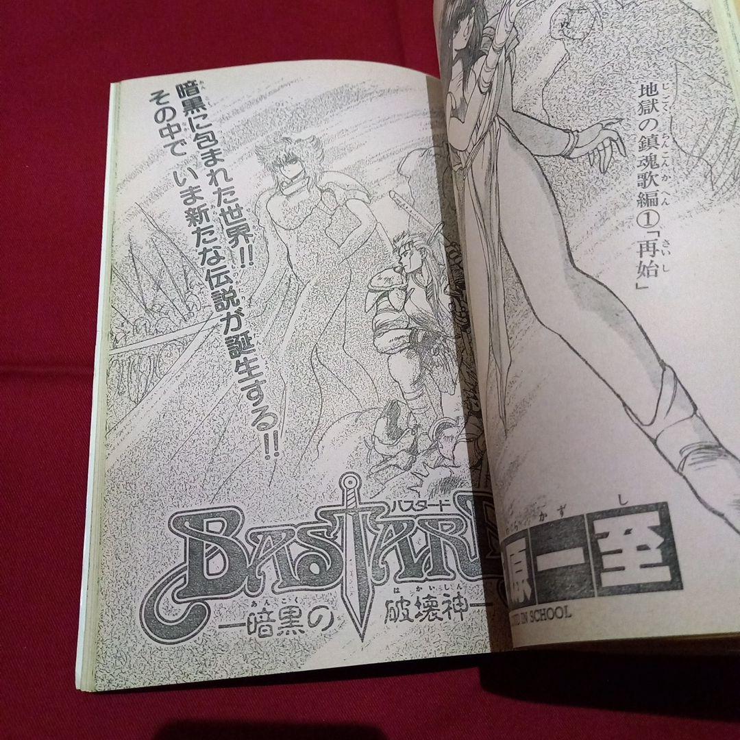 【当時物美品】週刊 少年 ジャンプ 1989年34号 漫画 アニメ