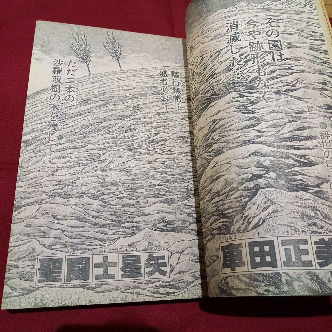 【当時物美品】週刊 少年 ジャンプ 1989年34号 漫画 アニメ