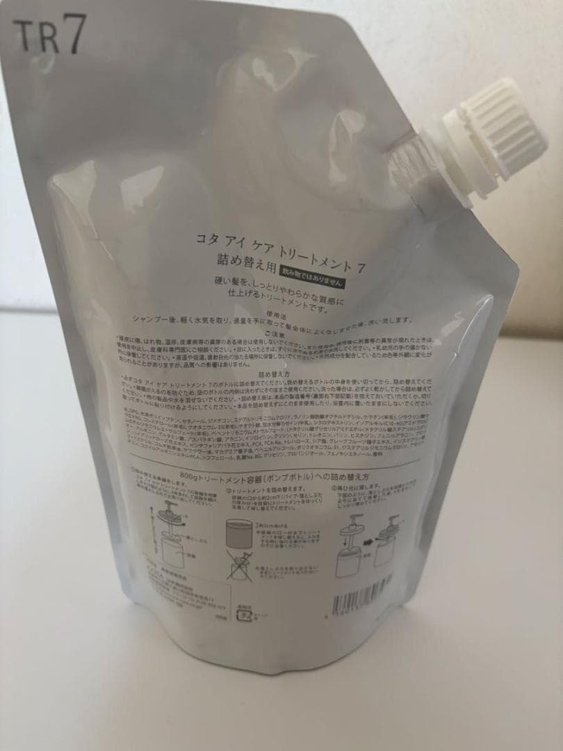 コタ アイ ケア トリートメント 7(詰替え用)(750g)