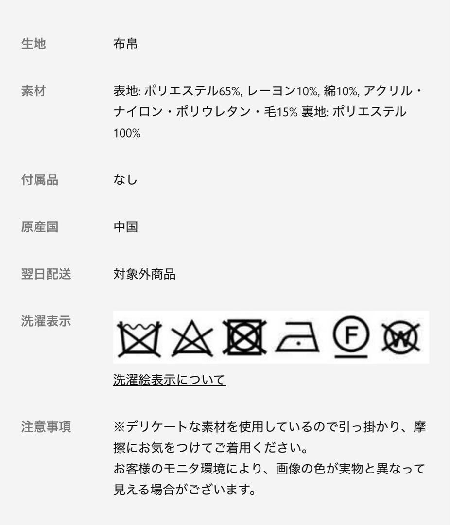 【Very掲載】ELFRANK ブロックチェックフレアミモレ丈スカート