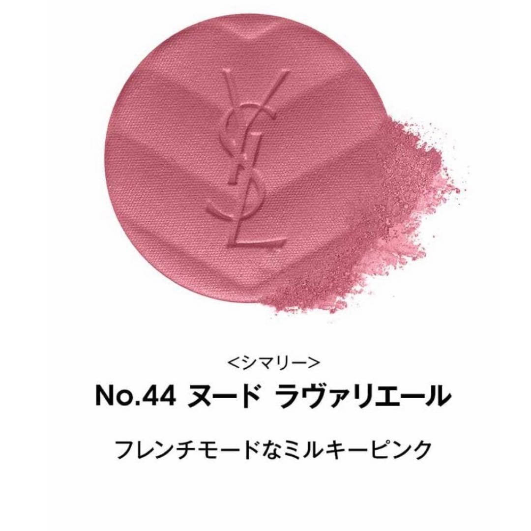 YSL メイクミーブラッシュパウダー