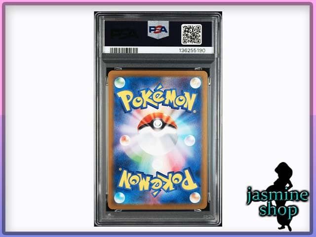 【PSA10】トルネロス マスターボールミラー 078/086 ホワイトフレア