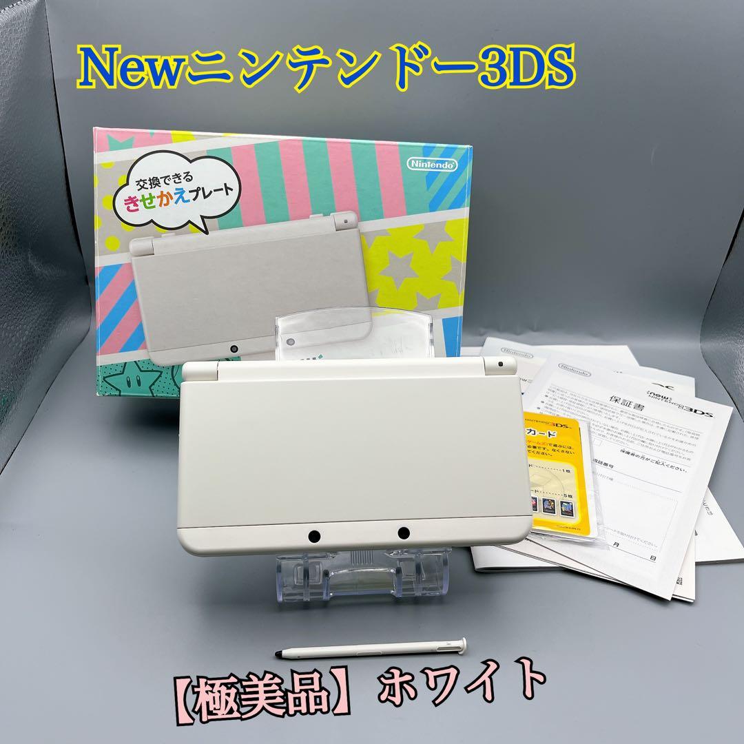 1673【極美品】Newニンテンドー3DS ホワイト