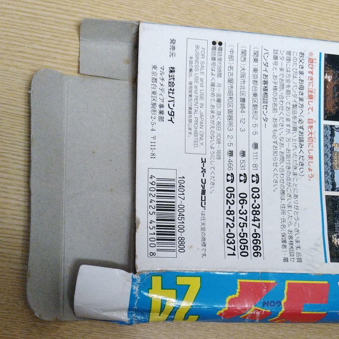 ゴン　スーパーファミコン　SFC