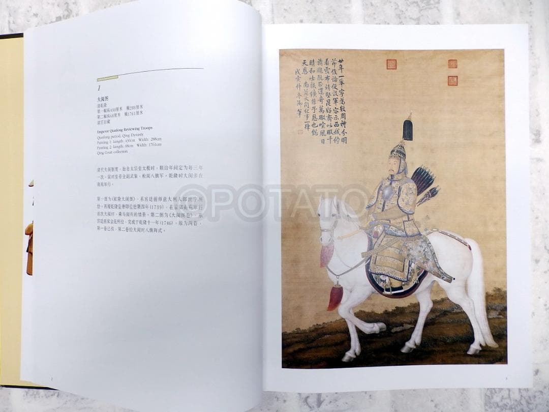 中国語：清宫武备  故宫博物院藏文物珍品大系【新品】