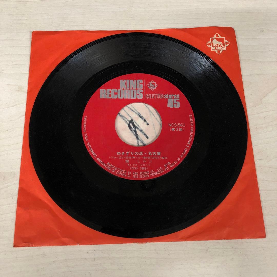 梶ヒロコ　赤い富士／ゆきずりの恋・名古屋　レコード　希少