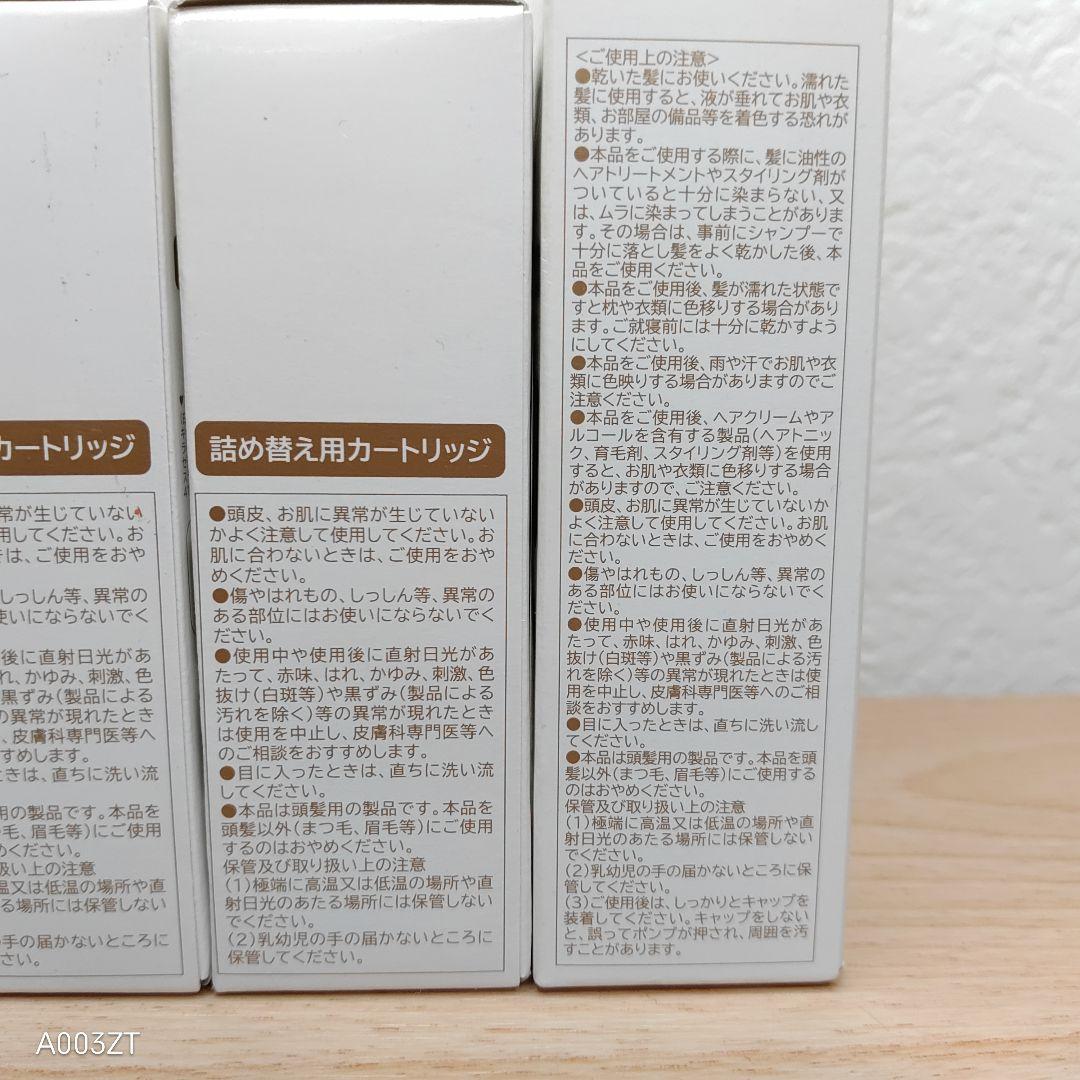 Pearly Dew パーリーデュー　白髪染め　 ヘアマニキュア