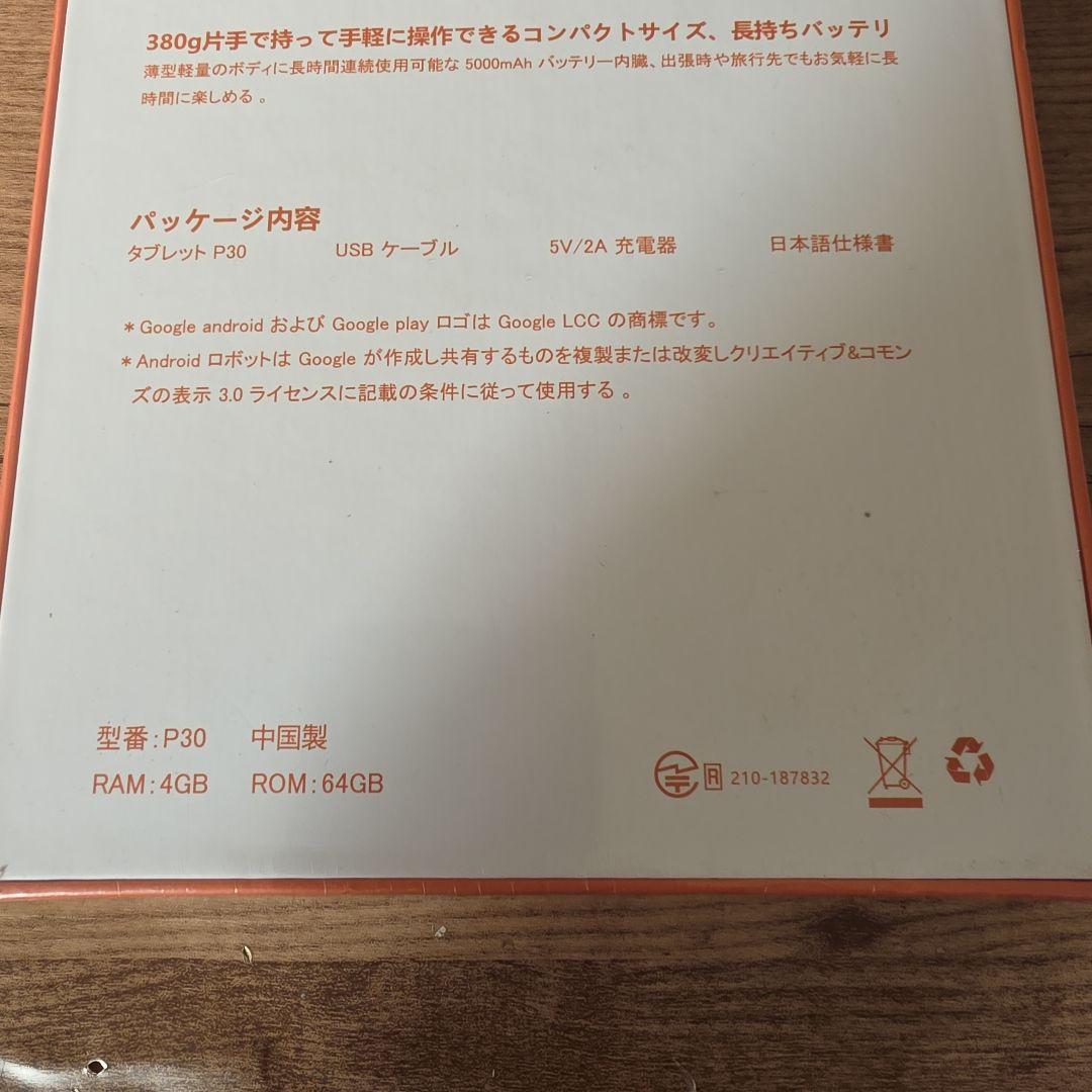 UAUU P30 Androidタブレット 4GB RAM 64GB ROM