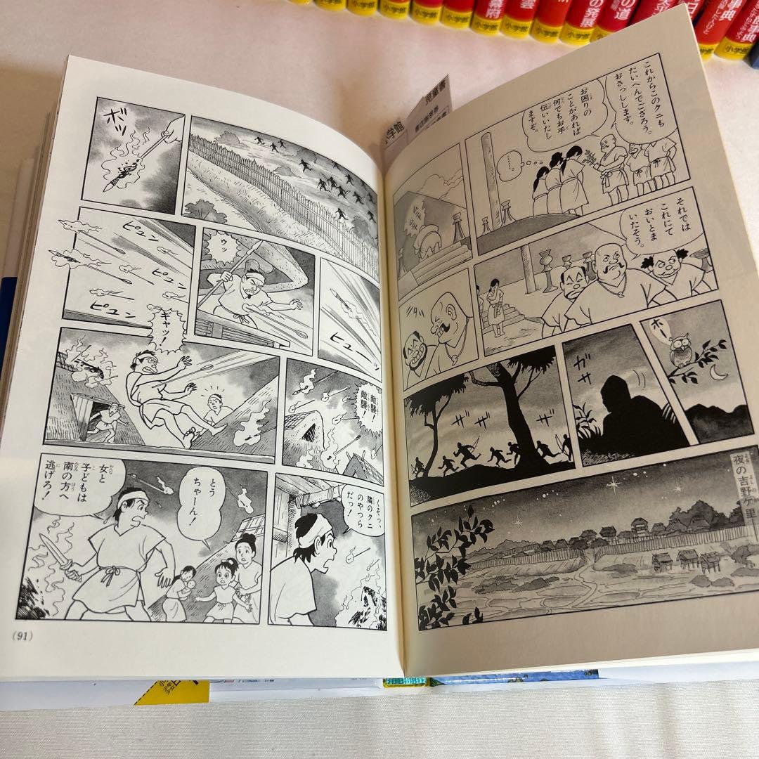 少年少女 日本の歴史 全巻セット 決定版