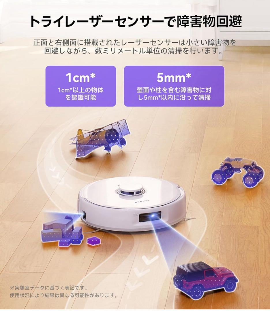 『新品未開封』Narwal (ナーワル) Freo X Ultra ロボット