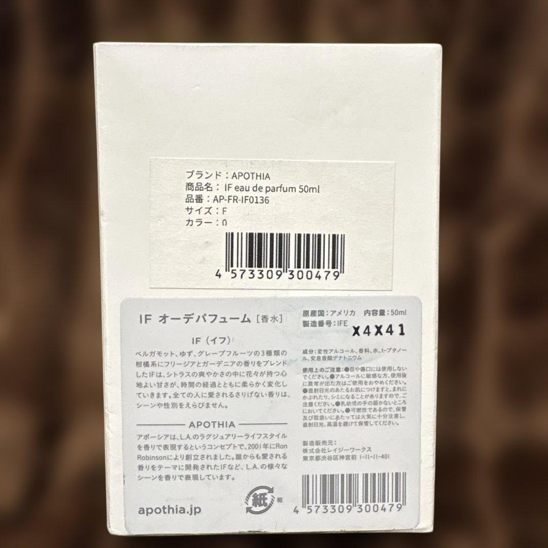 香水(ユニセックス) APOTHIA IF Eau de Parfum 50ml