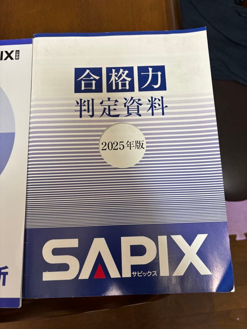 最新　サピックス　SAPIX 6年2026年度生1年16回分　原本