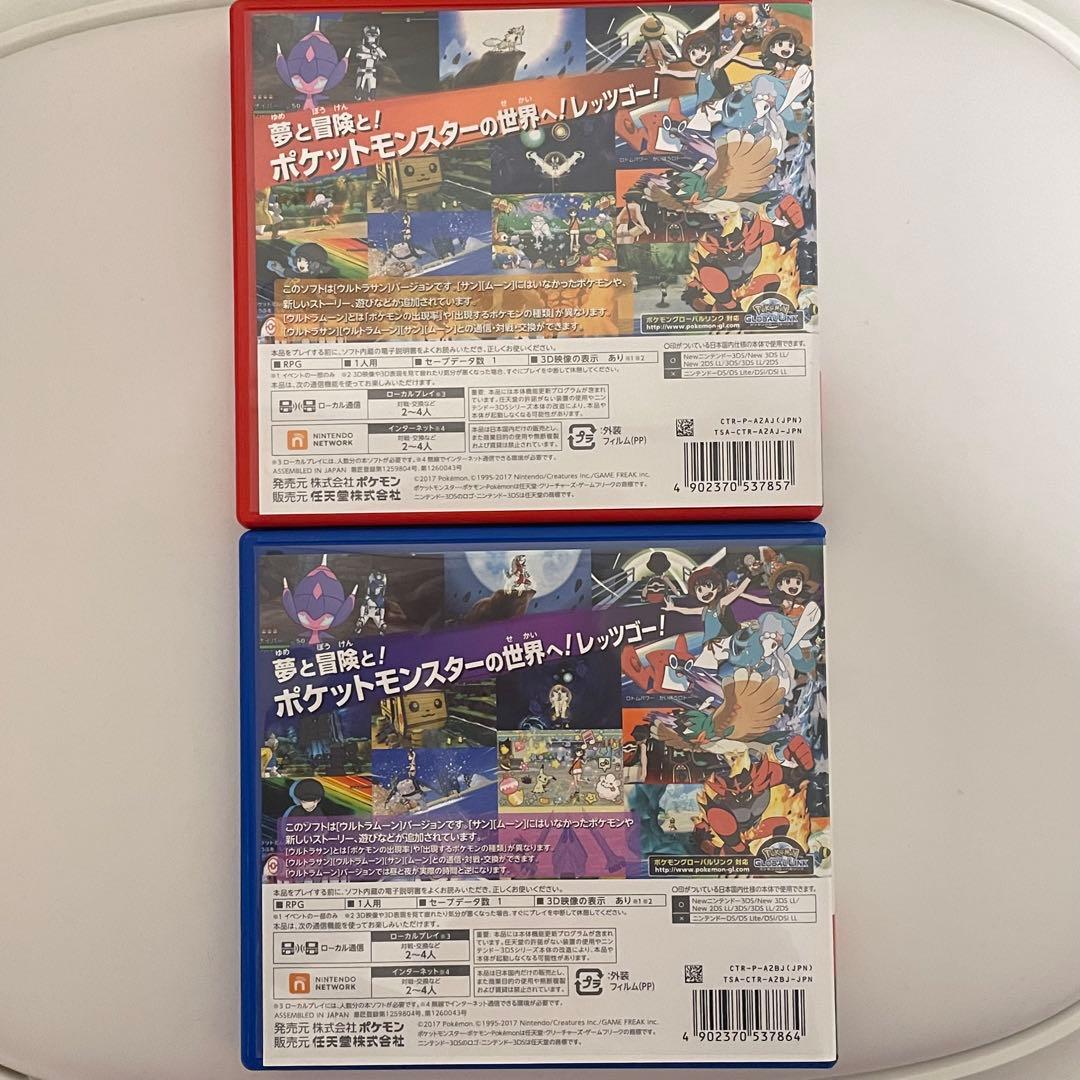 3DS ポケットモンスター　ウルトラサン　ウルトラムーン　セット　まとめ売り