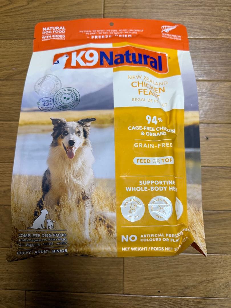 K9 Natural ドッグフード ラム＆キングサーモン・チキン　５００g