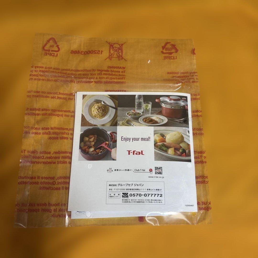 T-fal ClipsoMinut Duo 4.2L 新品未使用