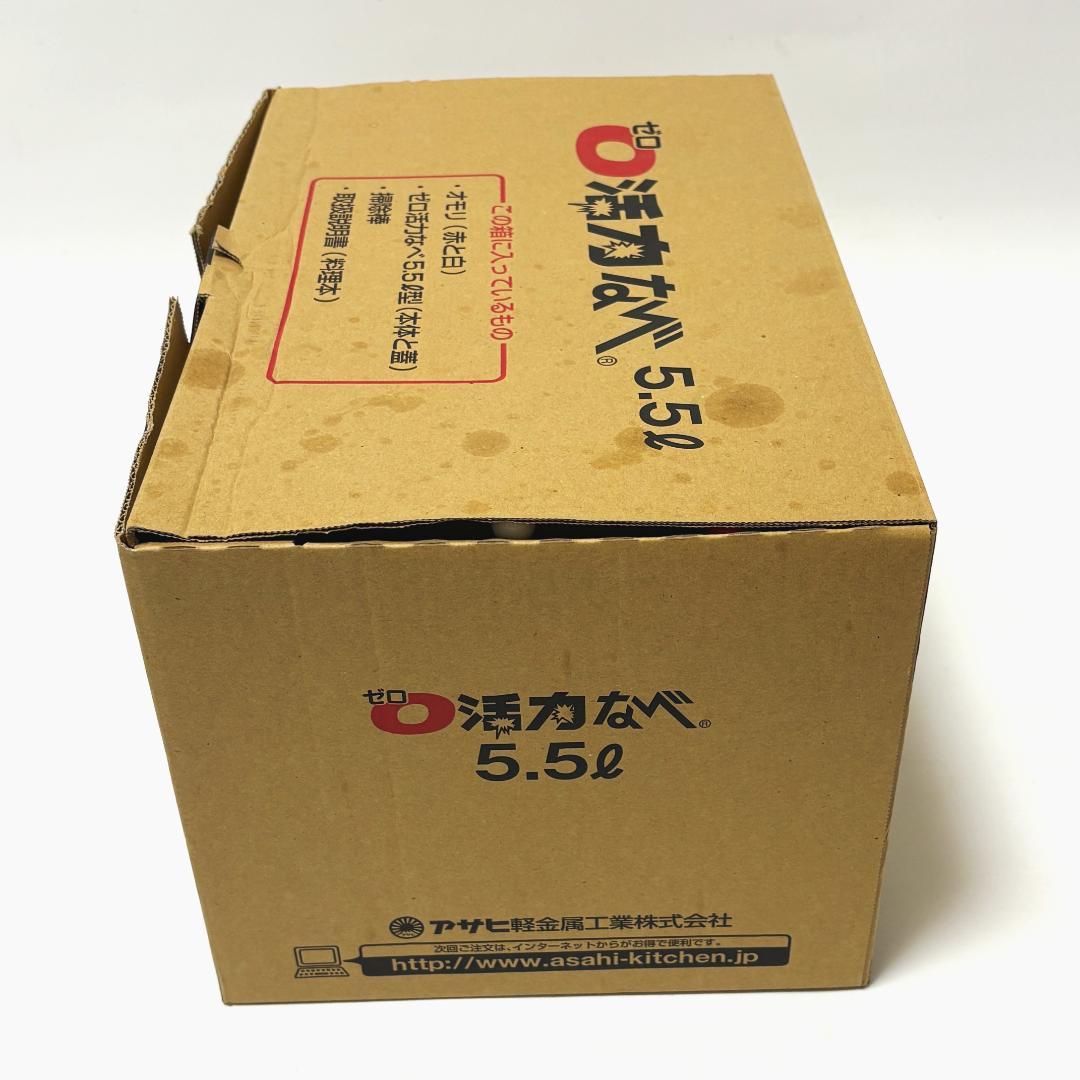 【新品未使用】アサヒ ゼロ活力なべ 5.5L ステンレス IH対応