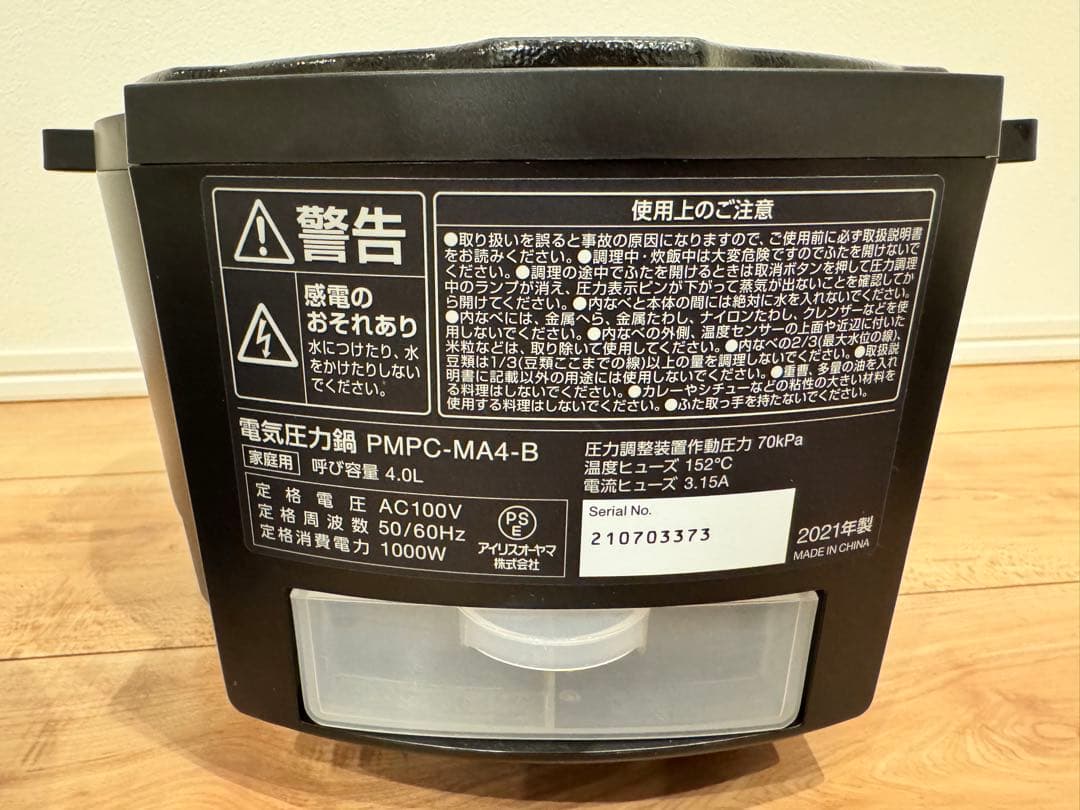 アイリスオーヤマ　電気圧力鍋　KPC-MA4-B