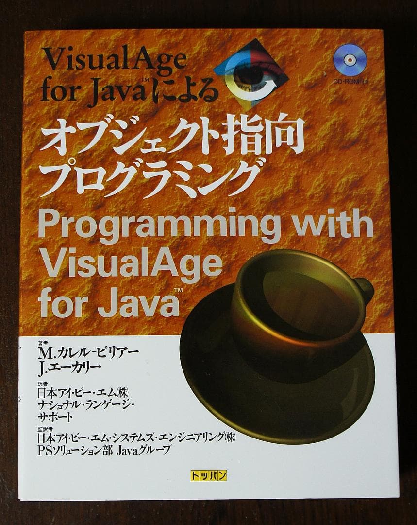 JAVAとCGI関連本12冊 すべて新品未使用 総額44,953円