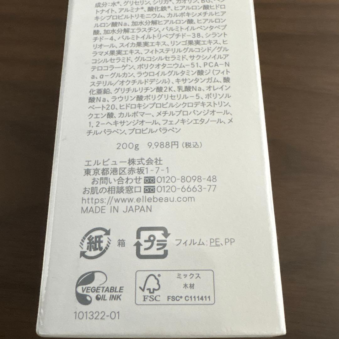 ELECTORE ミネラルオーレ　フェイストリートメントIPモイスト200g✖️2