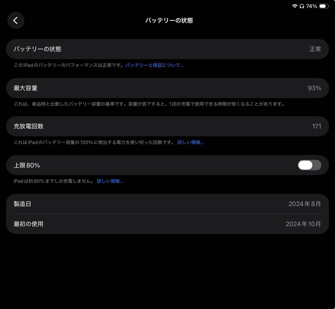 【ジャンク品】iPad Air 第6世代 256G 【M2】