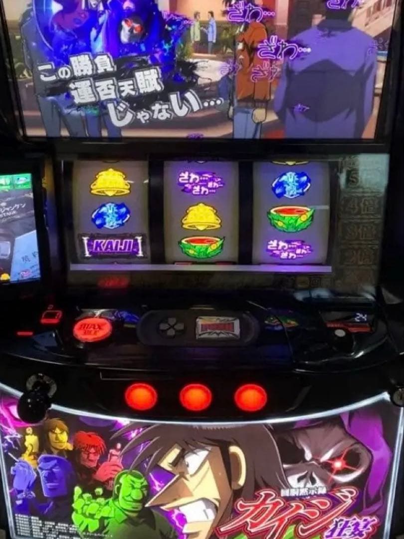 スマスロ　カイジ狂宴　送料込み　自宅まで配送