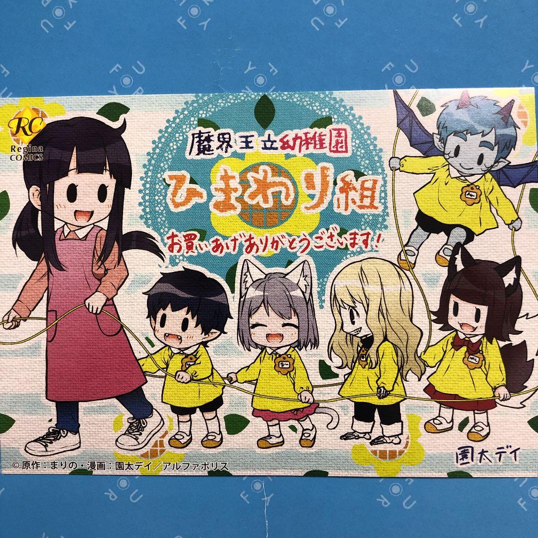 特典ペーパー　転生幼女　転移先は薬師が少ない世界でした　転生幼女。神と王子と最強