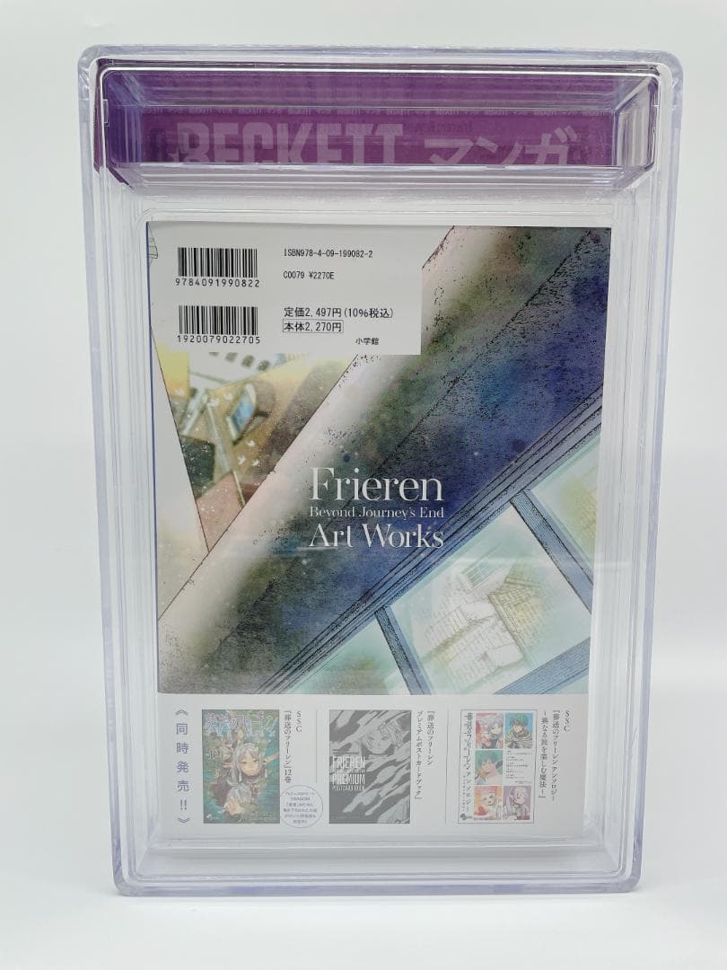 BGS 9.8 葬送のフリーレン 画集 2刷 帯付き 漫画鑑定 manga