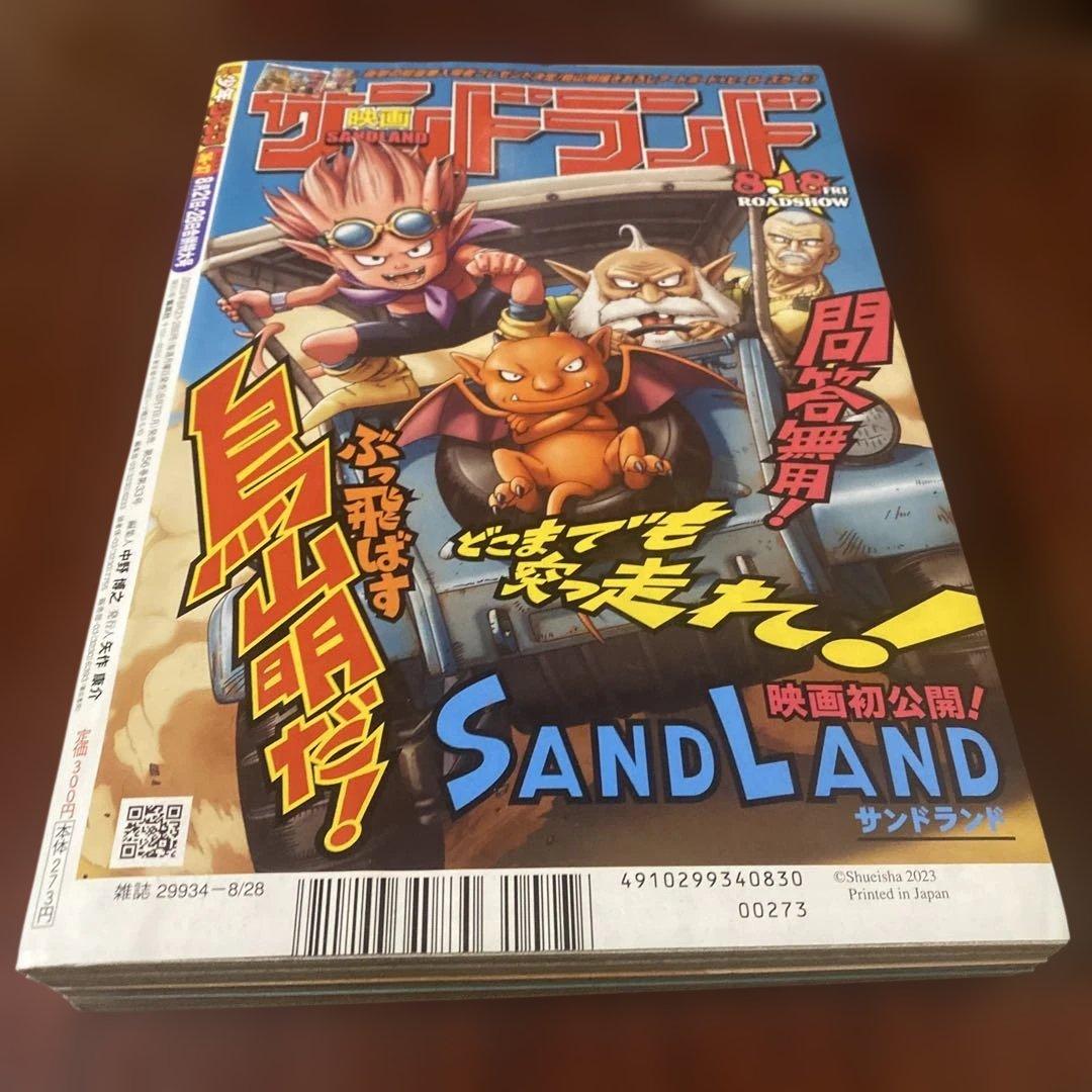週刊少年ジャンプ 36 37 合併号 付録ワンピースカード
