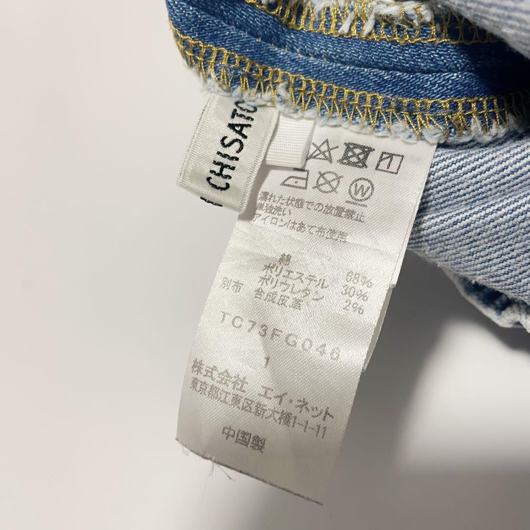 TSUMORI CHISATO ツモリチサト ミラクルエアデニムスカート