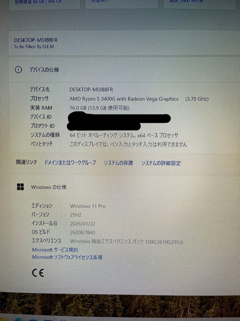 デスクトップPC DeskMini A300 Ryzen5 3400G