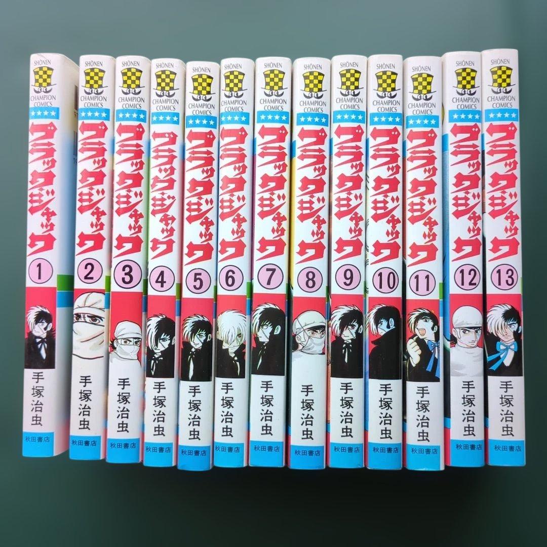 ブラックジャック　全25巻　中古品