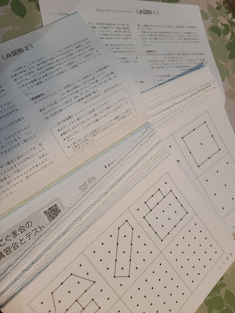 【値下げ可】こぐま会　ひとりでとっくん34冊セット
