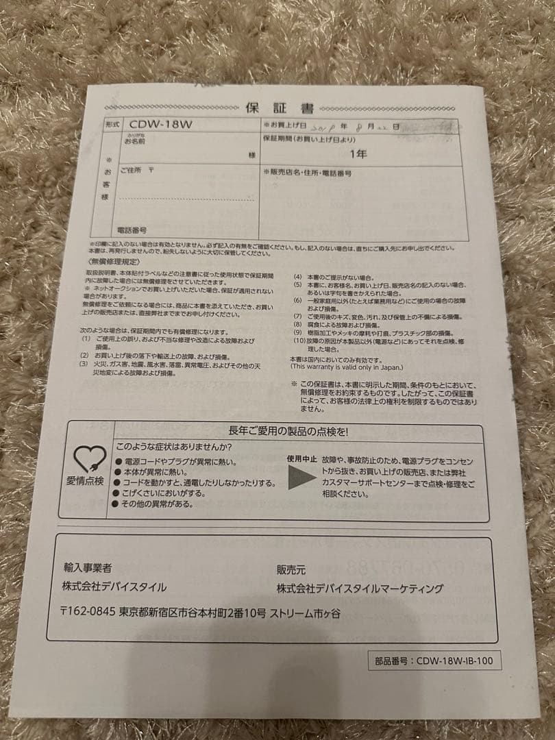 家庭用 ワインセラー 18本収納