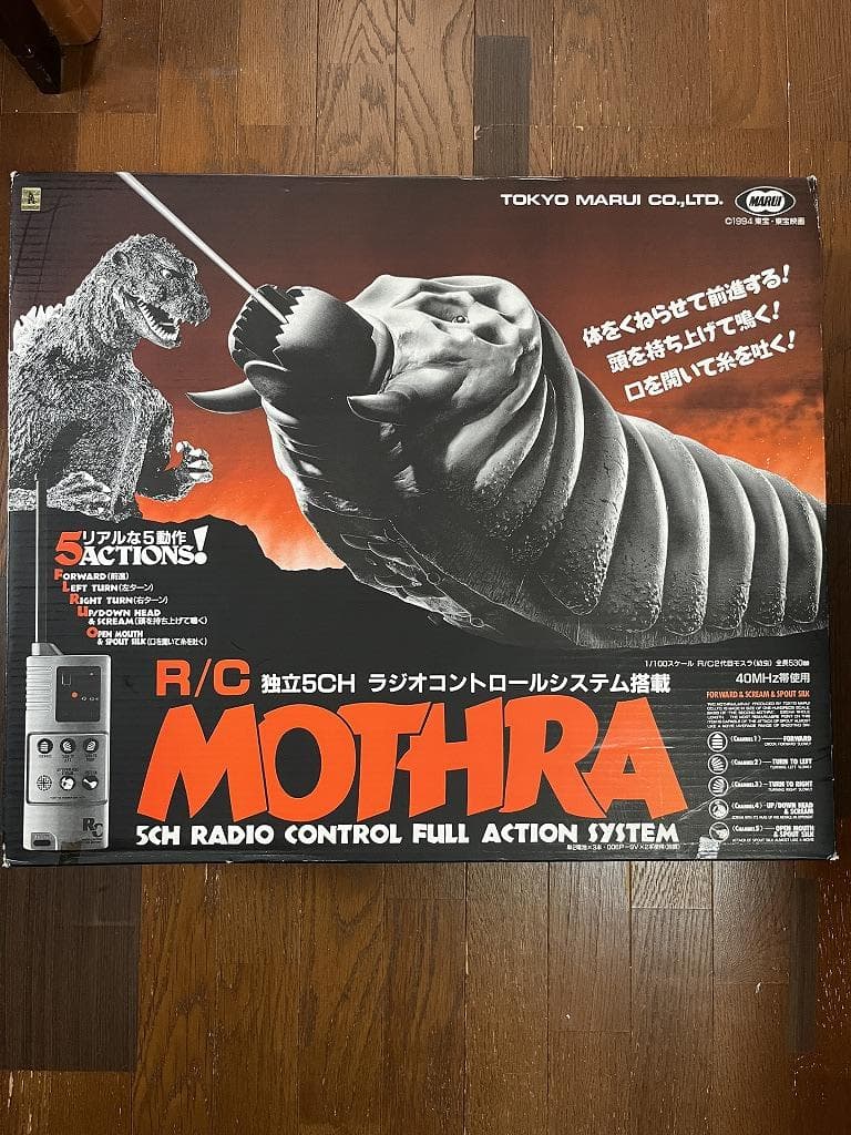 東京マルイ製 ラジコン モスラ　組立済み　動作確認済み