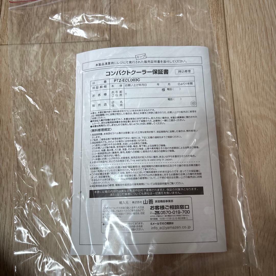 コンパクトクーラー グレー 冷風機能付き