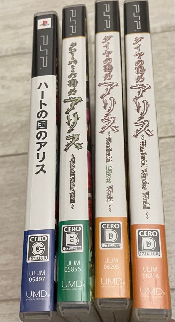 psp ハートの国のアリスシリーズ　4点　セット