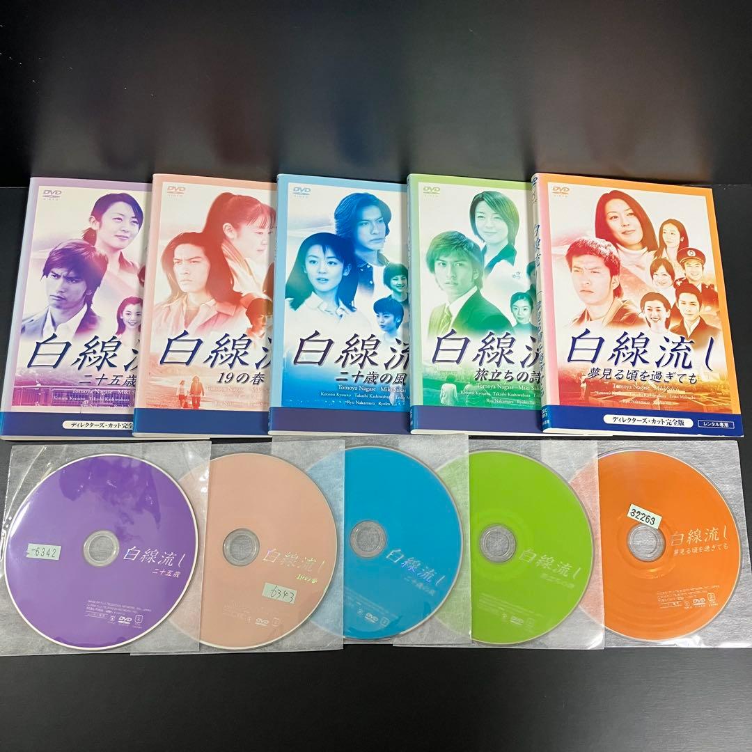 白線流し TVドラマ版+SP5本 レンタルDVD 全巻完結セット