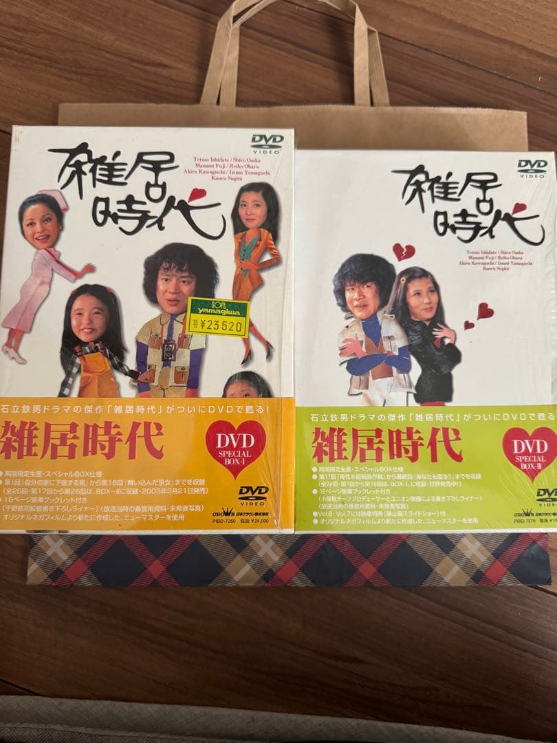 雑居時代 DVD 全7巻 ボックスセット