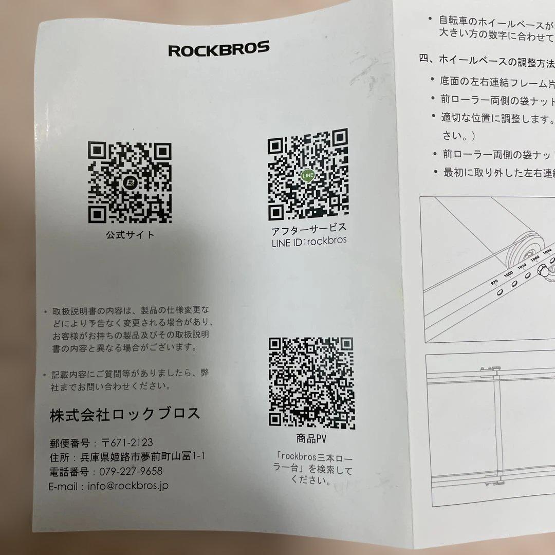 ROCKBROS 自転車トレーニング バイクローラー　サイクルトレーナー