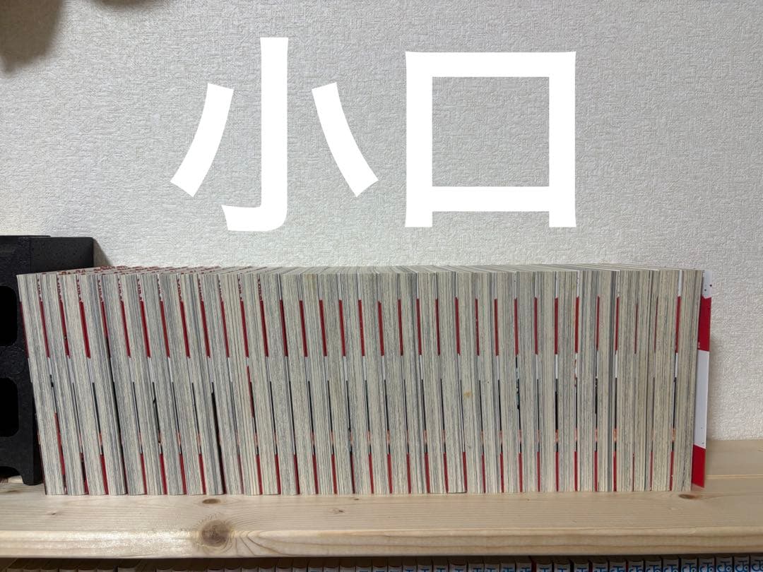 炎炎ノ消防隊全巻セット 初版帯付き多数 大久保篤
