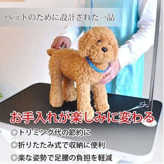 プチリュバンのアジャスター付 二段階調節トリミングテーブル