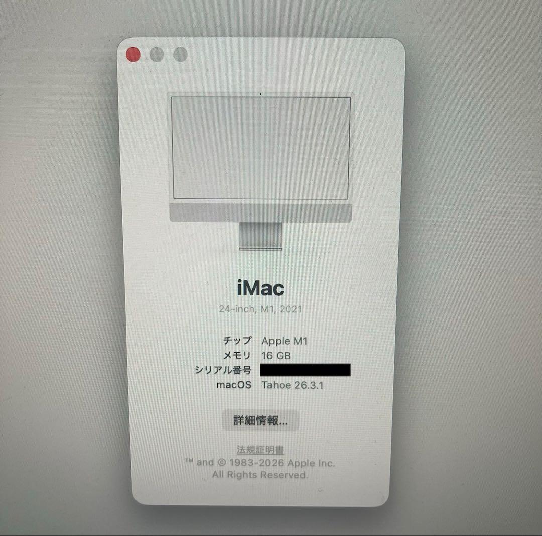 iMac (24インチ, M1, 2021) 16GB / 512GB シルバー