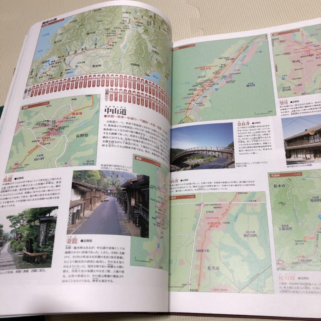 ⭐️お値下げ中　新品未使用　日本　大地図帳　各所大地図　セット