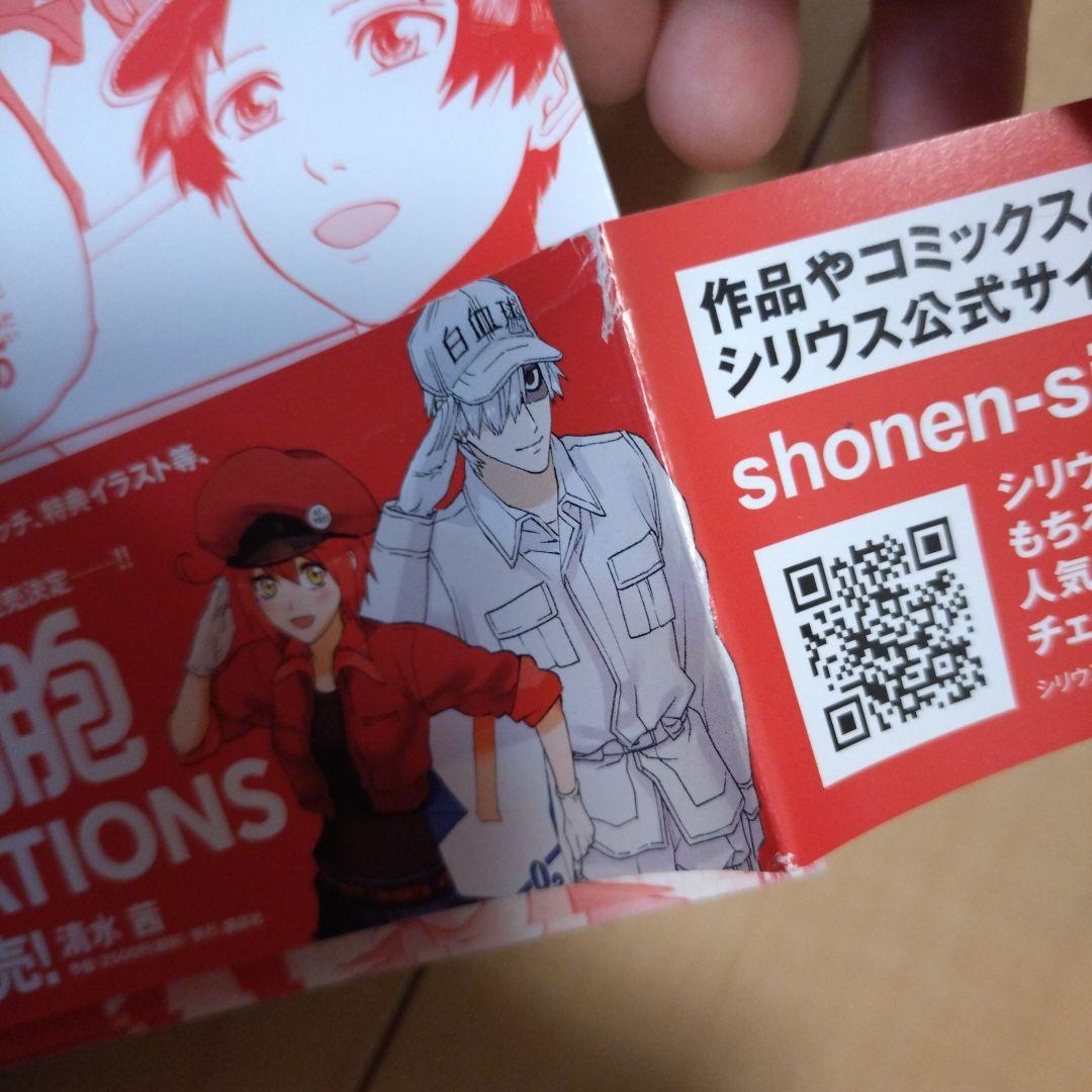 はたらく細胞　関連本　17冊セット