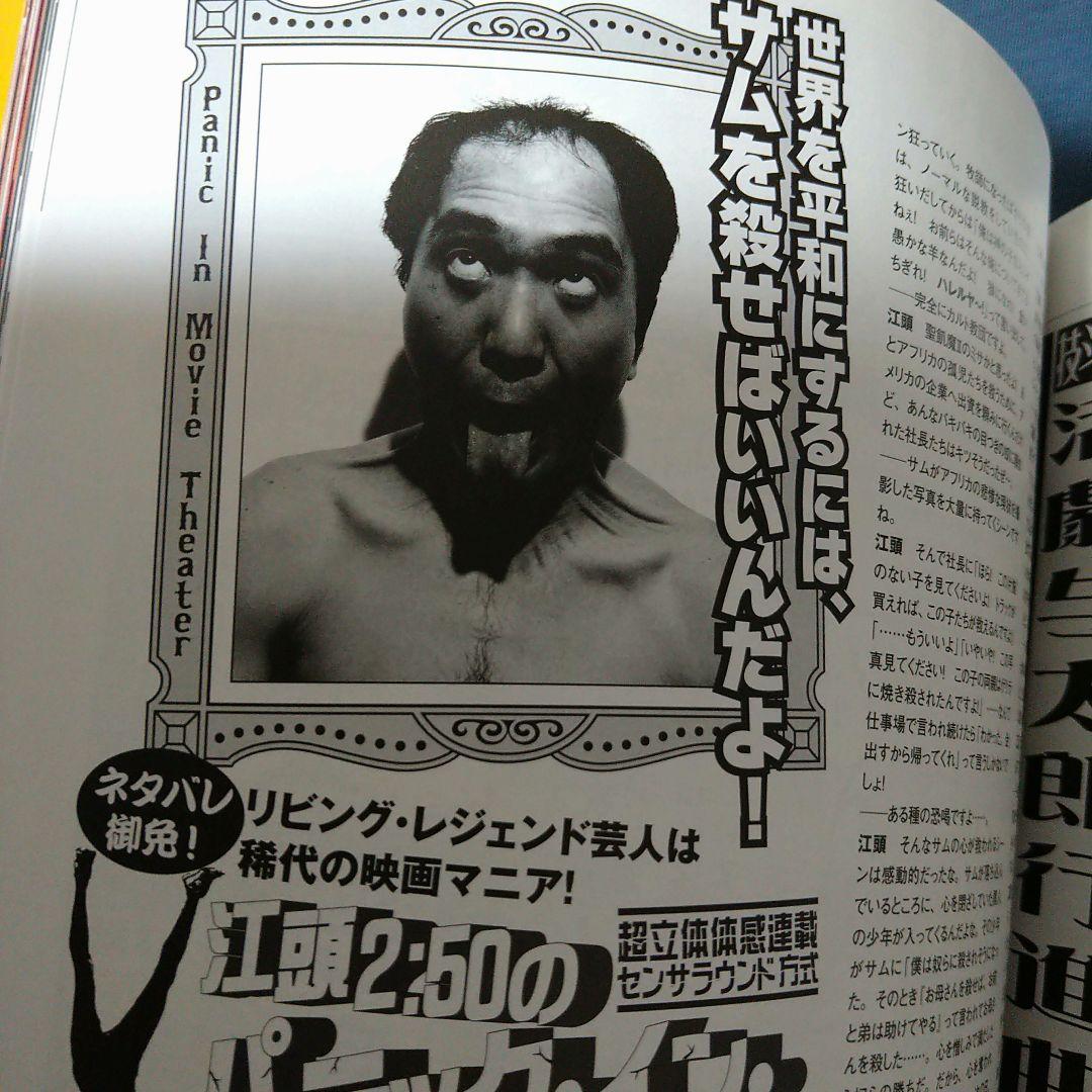 SPEC　加瀬亮　戸田恵梨香　掲載雑誌　まとめセット✩宅急便匿名配送