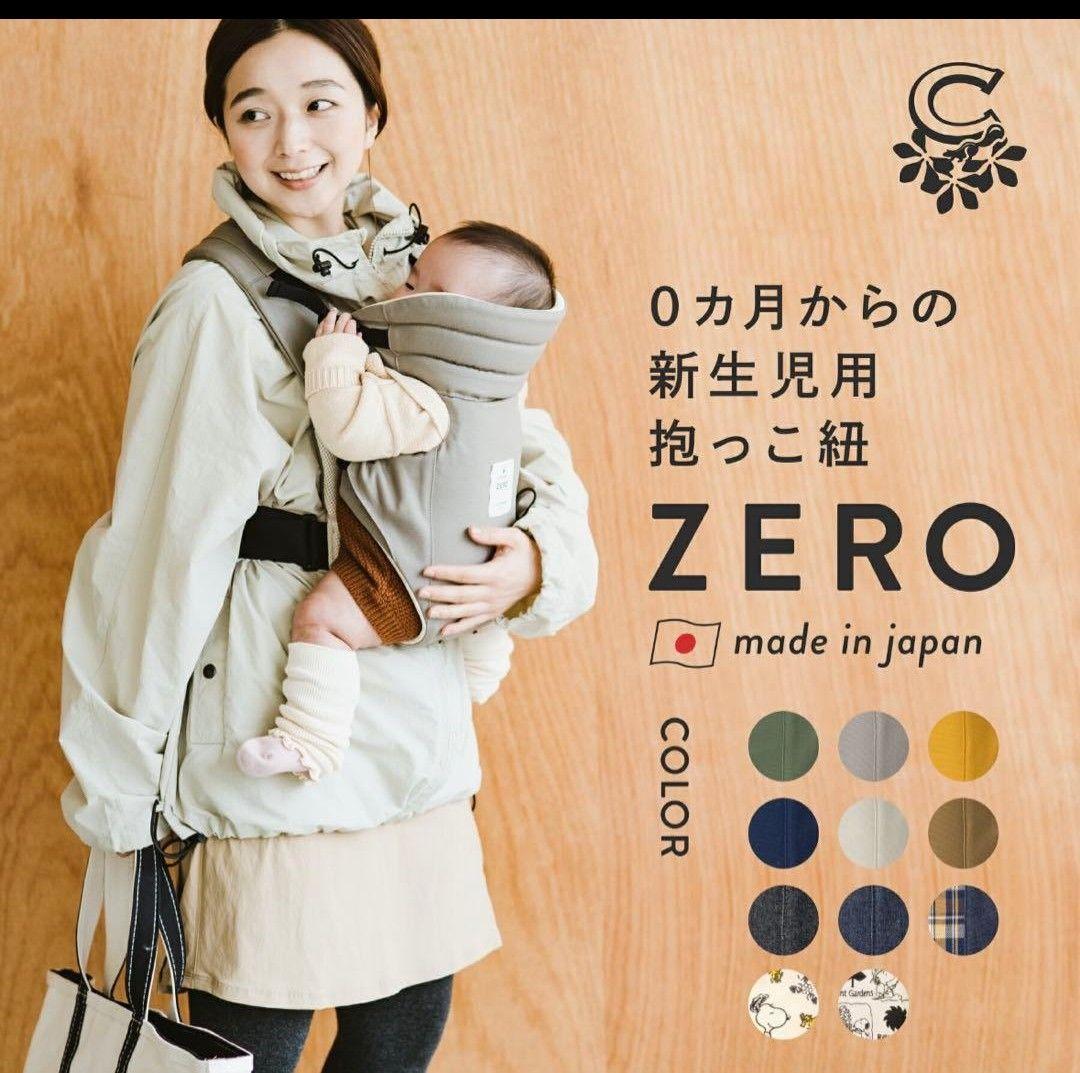 【美品】キューズベリー　ZERO 抱っこ紐　　サンドベージュ