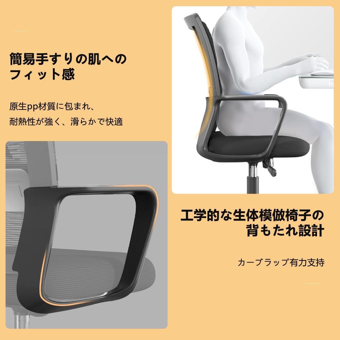 オフィスチェア 肘つき 椅子 テレワーク デスク パソコン 通気性メッシュ